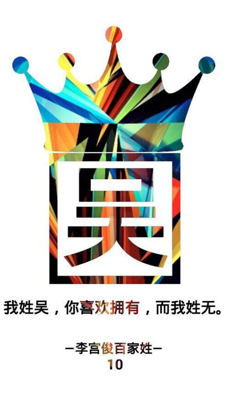 吳姓名|吳姓:歷史發展,源流發展,遷徙分布,嶺南吳氏,傳統文化,。